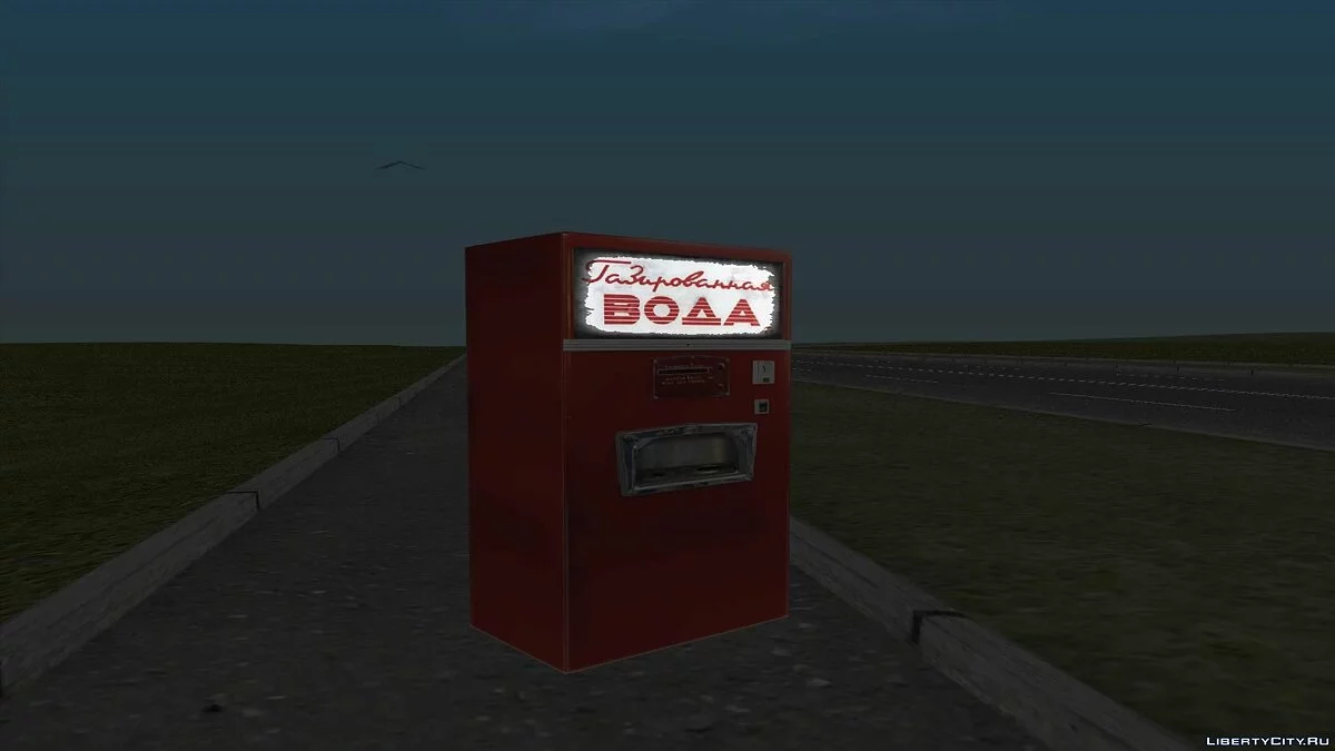 苏联饮料自动售货机 / GTA San Andreas