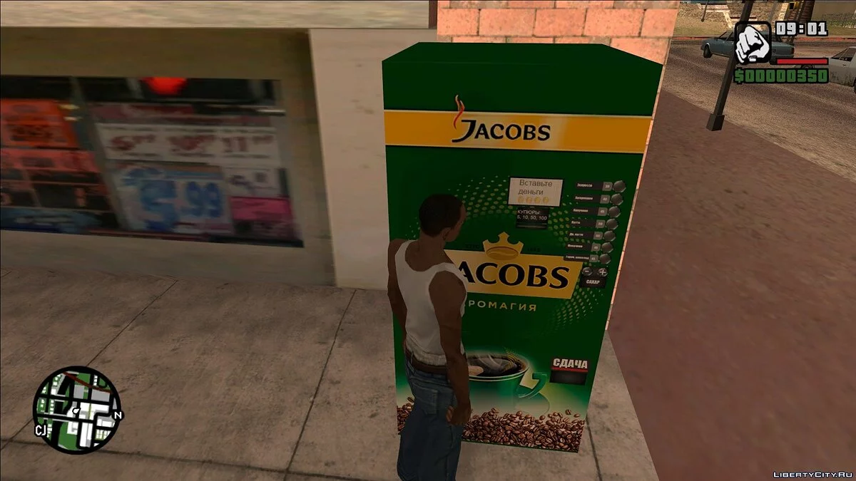 Кавовий автомат v1 / GTA San Andreas