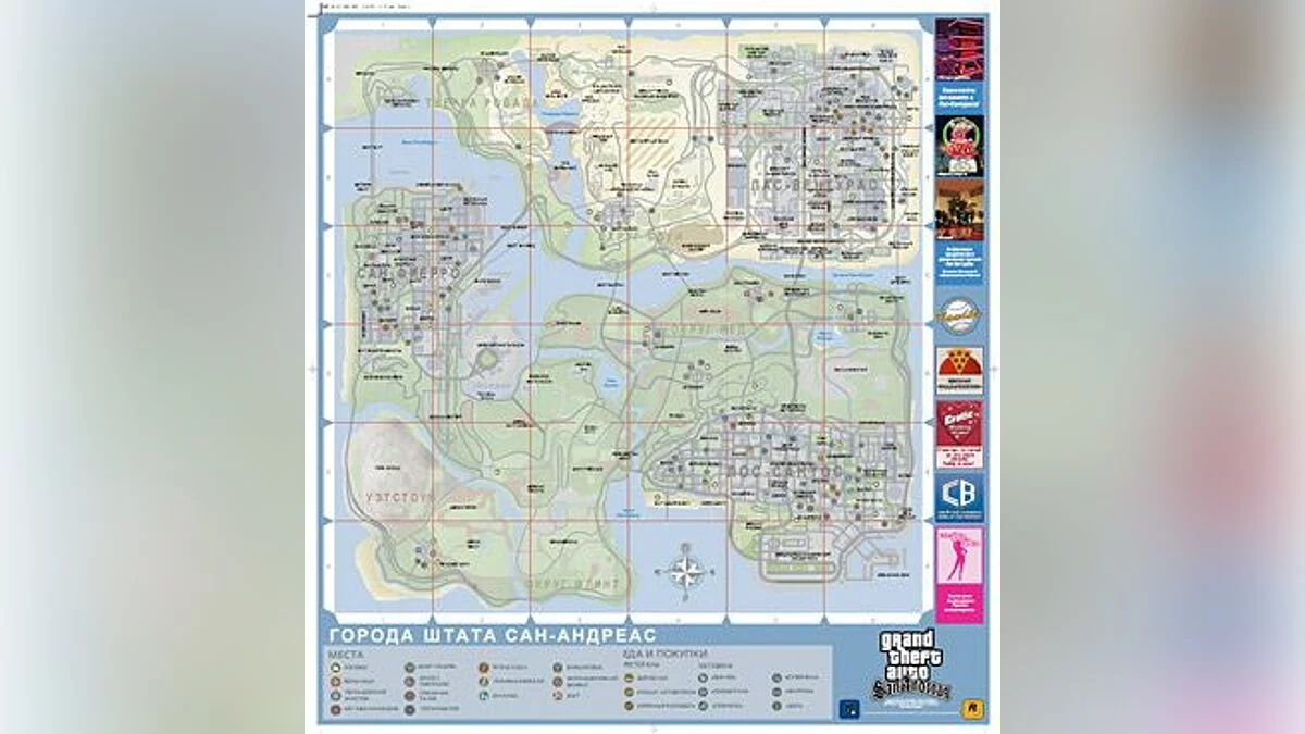San Andreas Map / GTA San Andreas