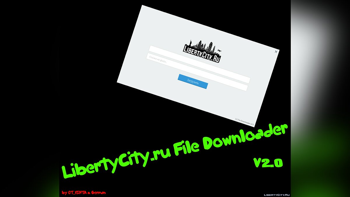Скачать LibertyCity.Ru File Downloader V2.0 Для GTA San Andreas