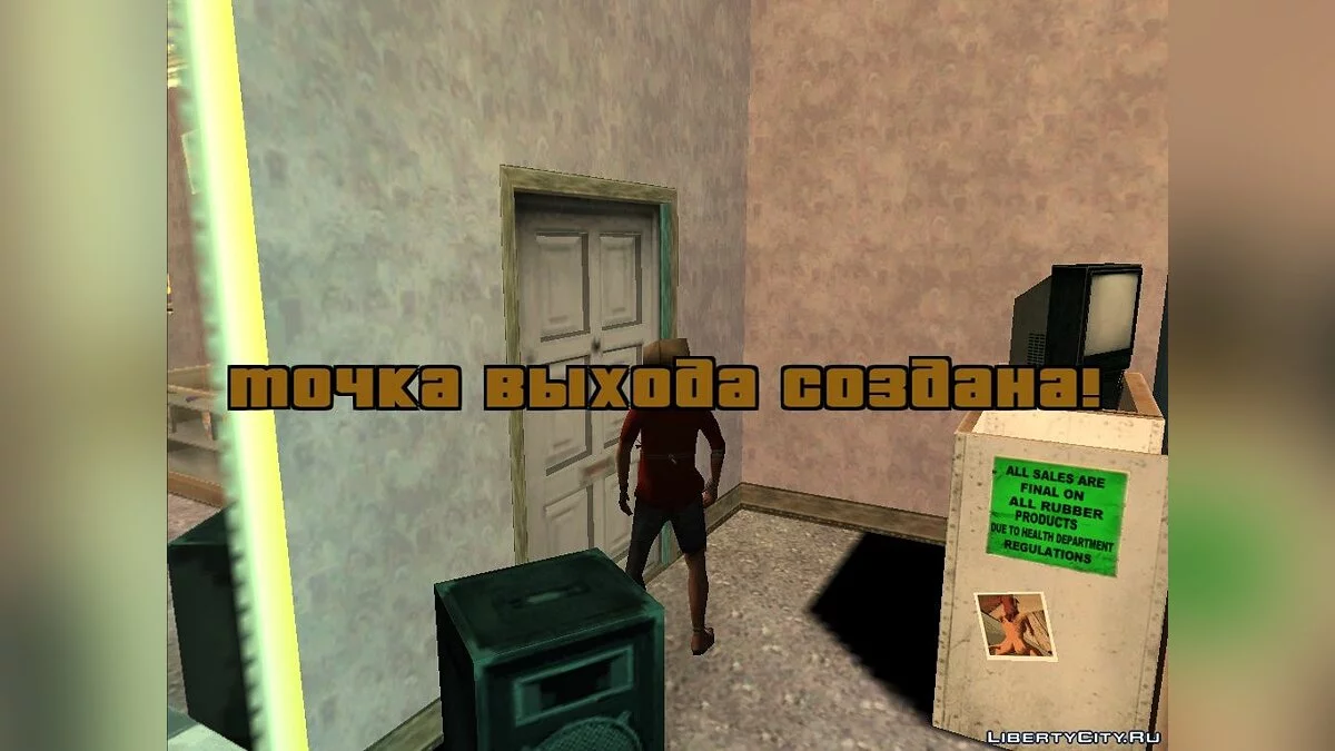 Int open mod v3.0 — Interior Editor (Beta Test #1) / GTA San Andreas