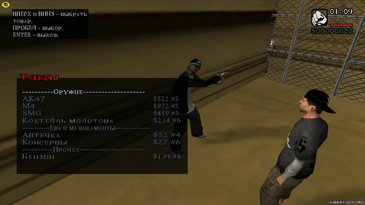 Геймплей Zombie Andreas / GTA San Andreas