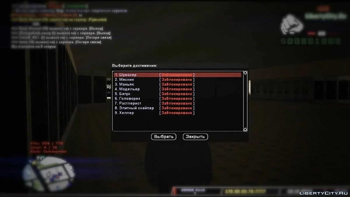 Video Review of the LibertyCity Online Server / GTA San Andreas