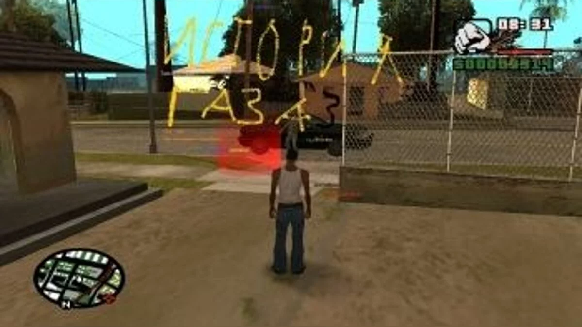 LP DYOM Épisode 2 : Toxicomanie et 3 projets. / GTA San Andreas