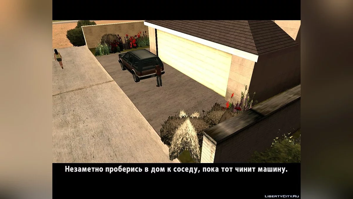 LP DYOM #25 Épisode : Voisin. / GTA San Andreas