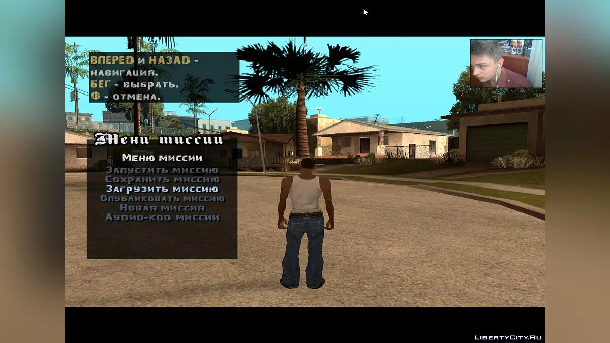 LP DYOM #40 Ausgabe: Wir haben es übertrieben. / GTA San Andreas
