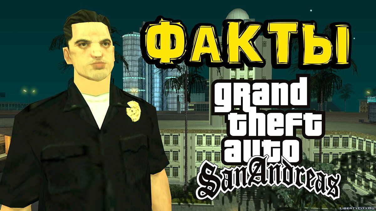 Files for GTA San Andreas from Alexander PolyAK (56 files) / Page 4