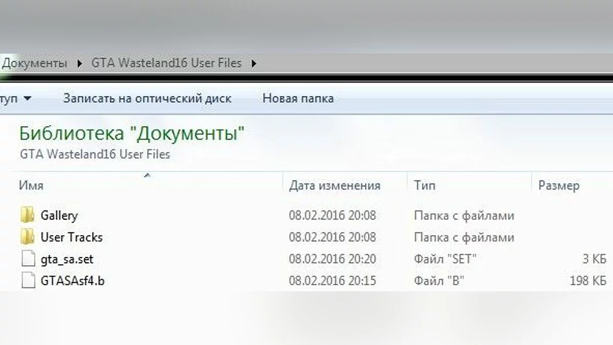 GTA Wasteland16 User Files / GTA San Andreas