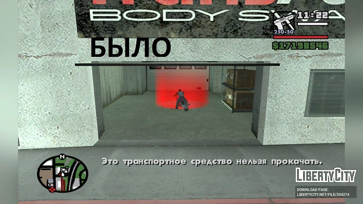 Більше тюнінгу в Transfender / GTA San Andreas