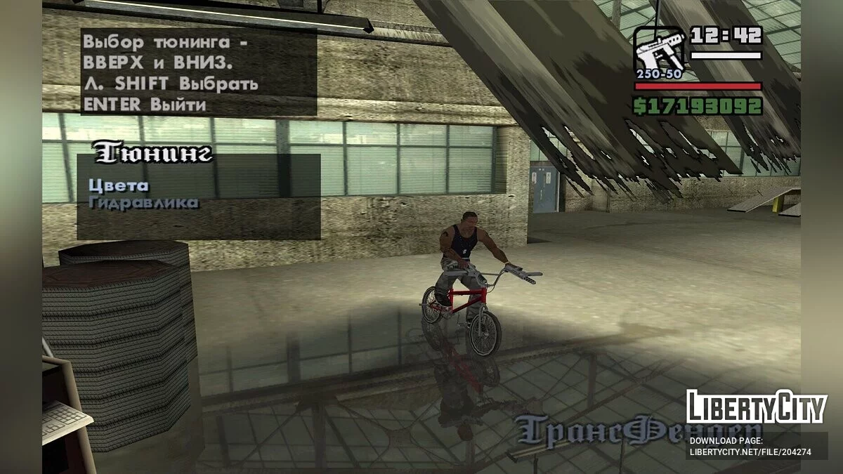 Більше тюнінгу в Transfender / GTA San Andreas