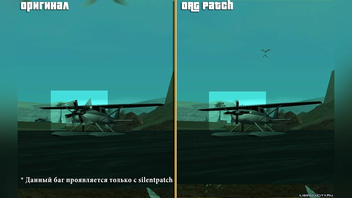 ORG Патч SA / GTA San Andreas