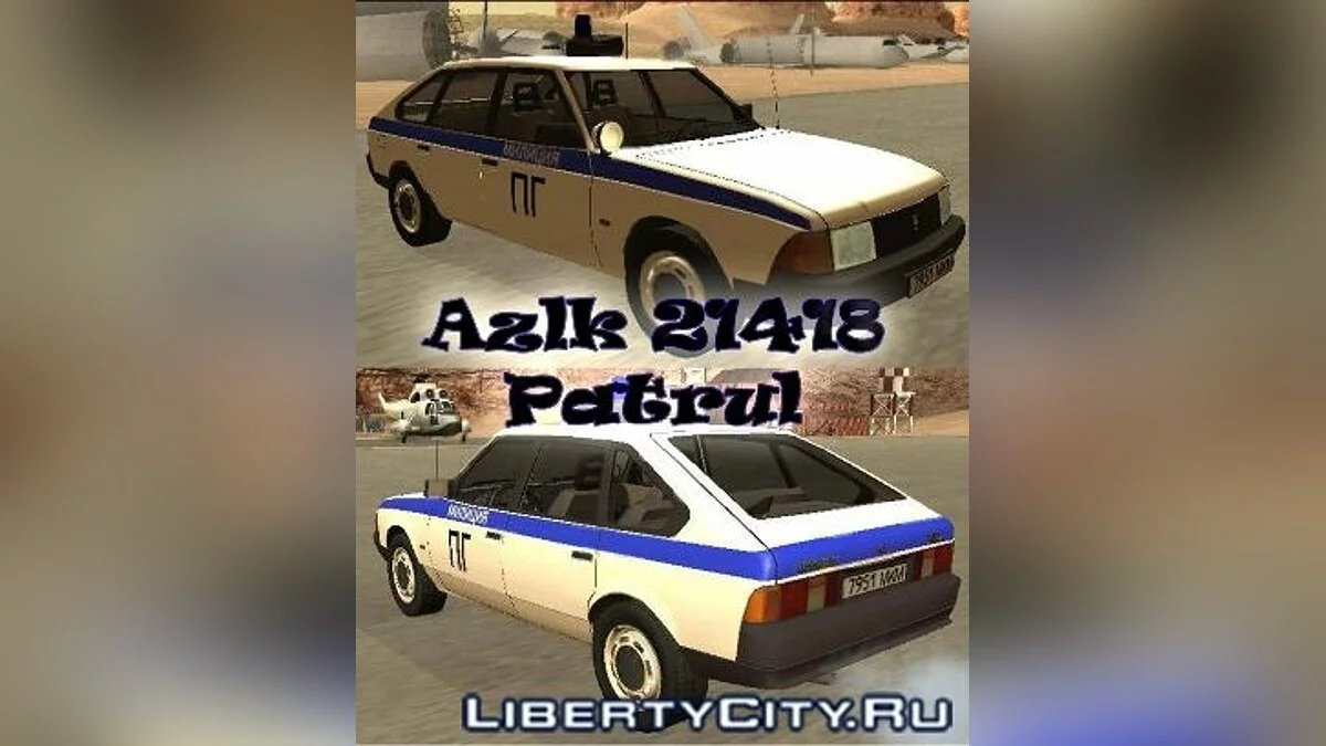 АЗЛК 21418 Патруль / GTA San Andreas