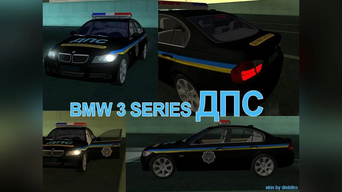 BMW 3 Series DPS / جي تي إيه سان أندرياس