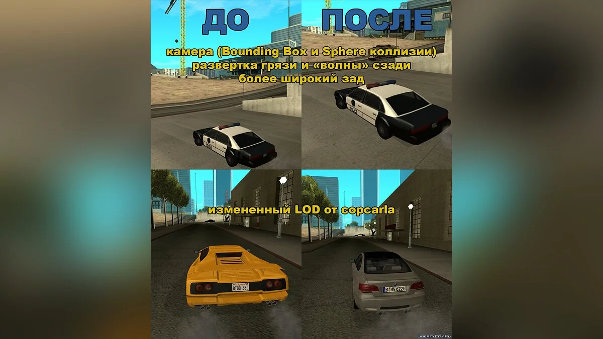 Resident Evil 2 Copcar Emperor / GTA San Andreas