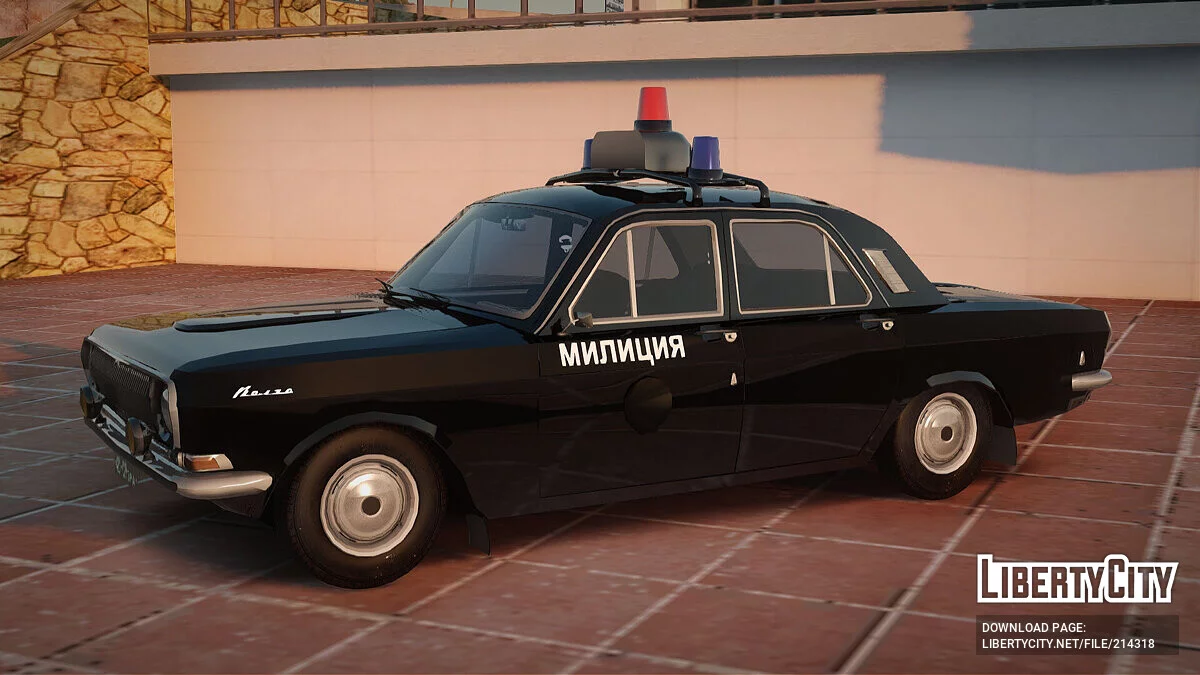 ГАЗ 24-10 «Волга» Міліція / GTA San Andreas
