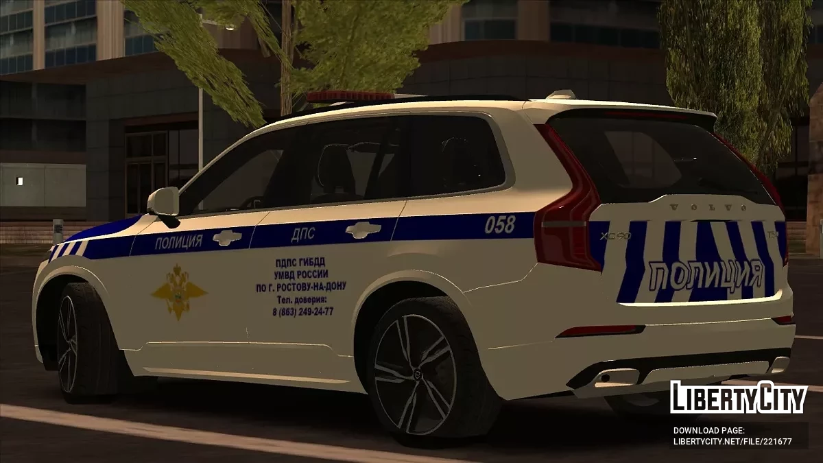 Volvo XC90 T5 na pintura da Polícia Rodoviária de Rostov-on-Don / GTA San Andreas