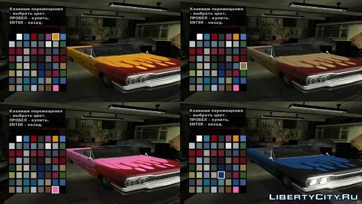 Enhanced Savanna / GTA San Andreas