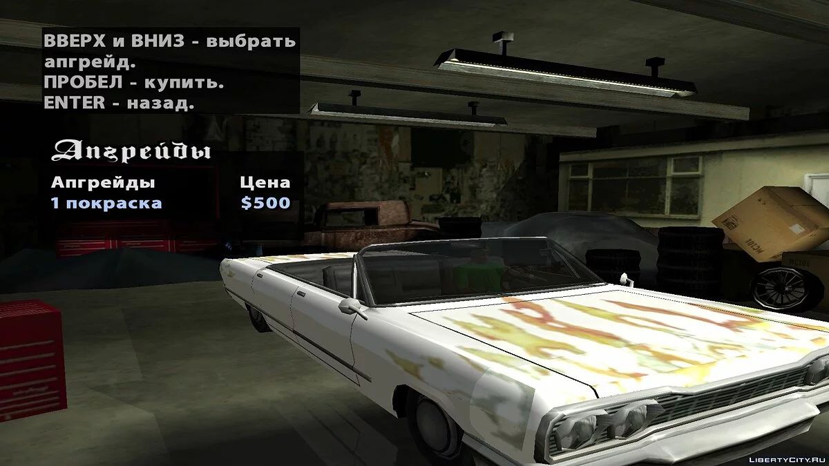Enhanced Savanna / GTA San Andreas