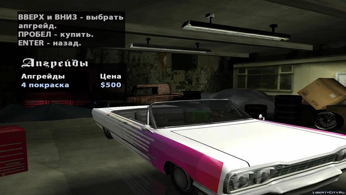 Enhanced Savanna / GTA San Andreas