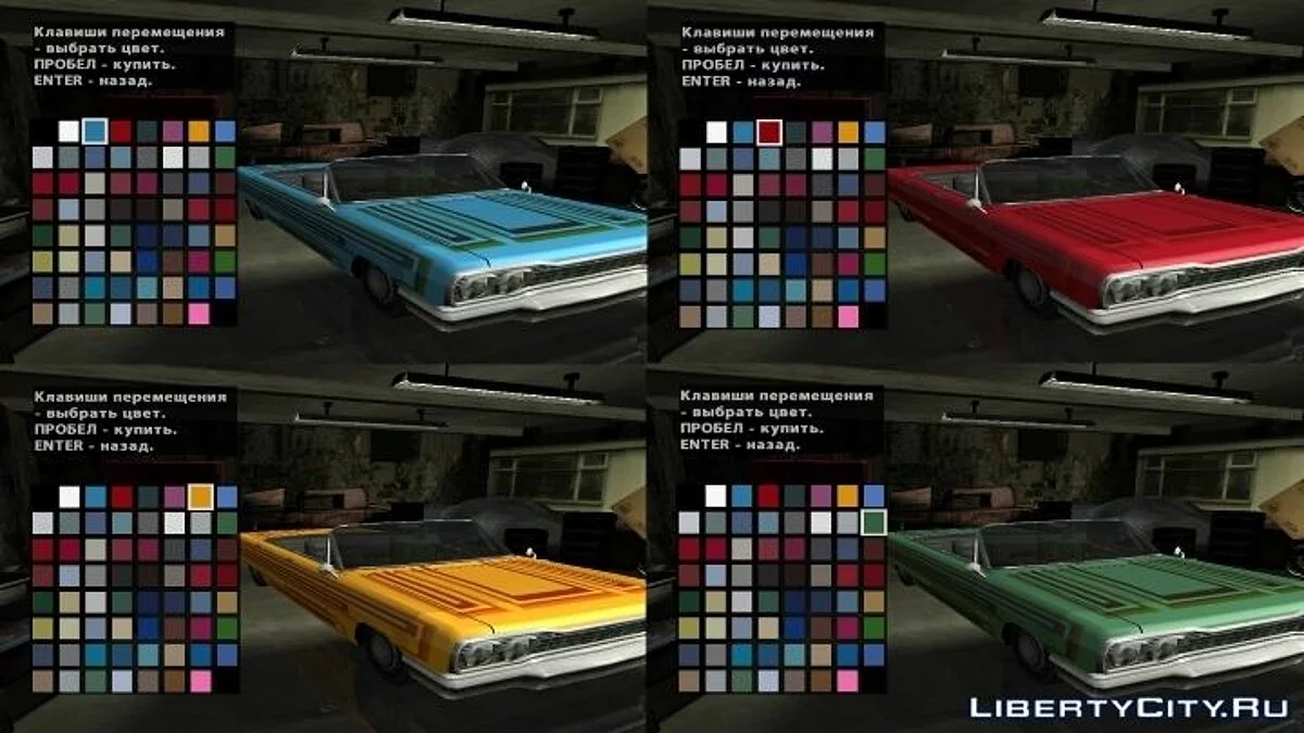 Enhanced Savanna / GTA San Andreas