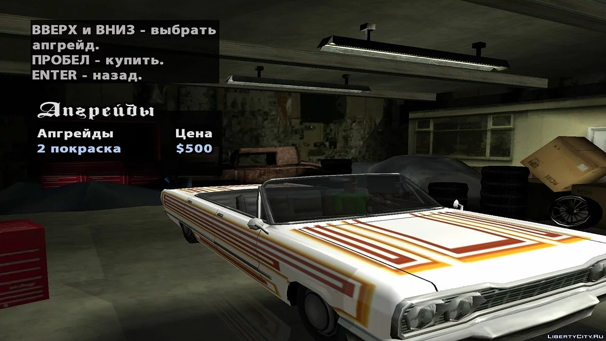 Enhanced Savanna / GTA San Andreas