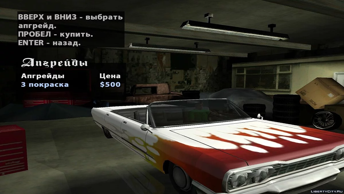 Enhanced Savanna / GTA San Andreas