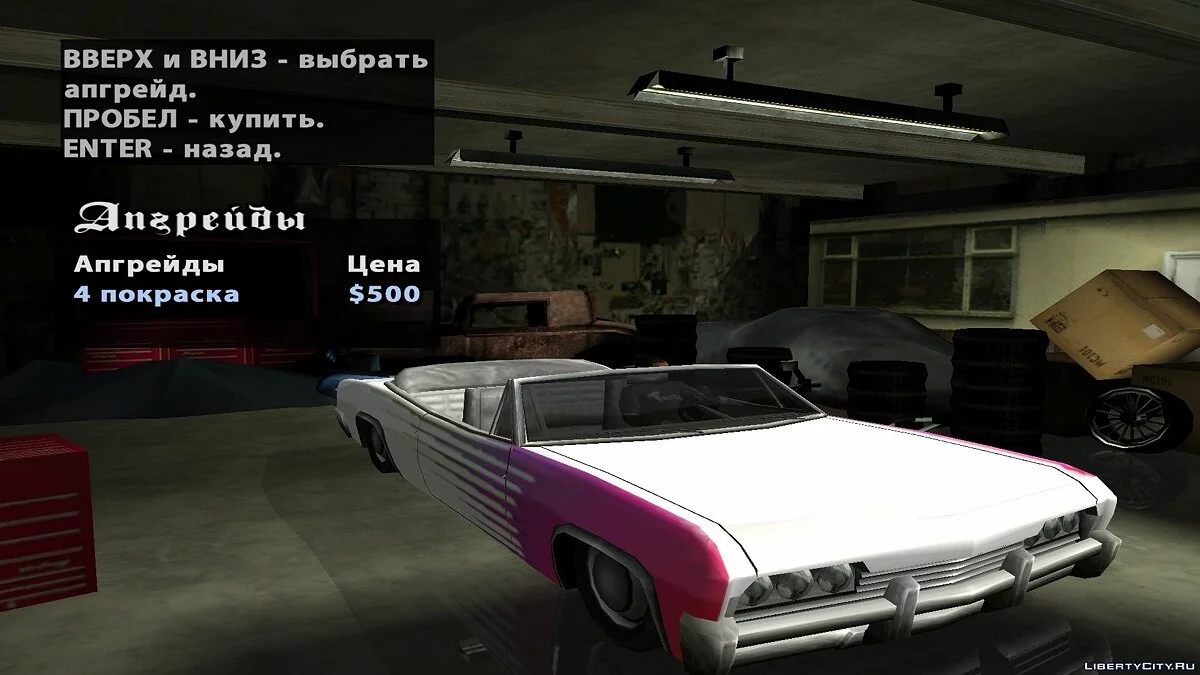 Enhanced Blade / GTA San Andreas