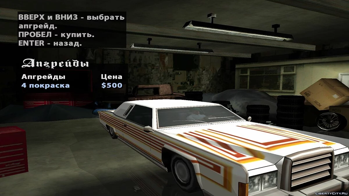 Enhanced Remington / GTA San Andreas