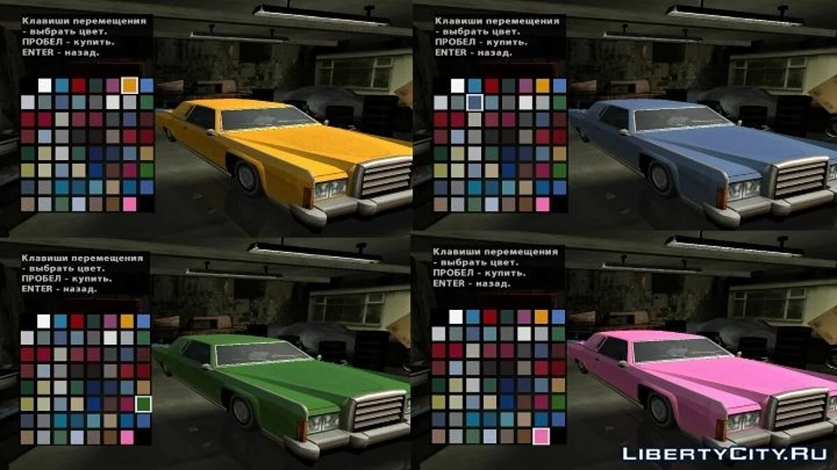 Enhanced Remington / GTA San Andreas