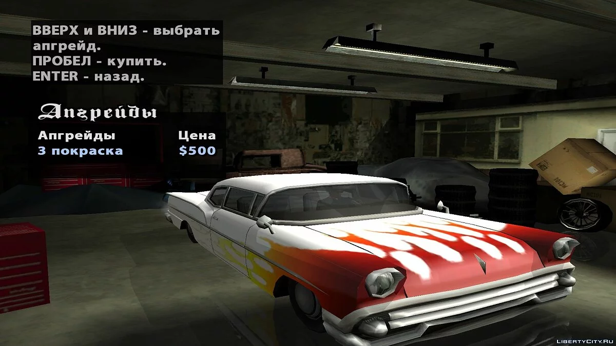 Enhanced Tornado / GTA San Andreas