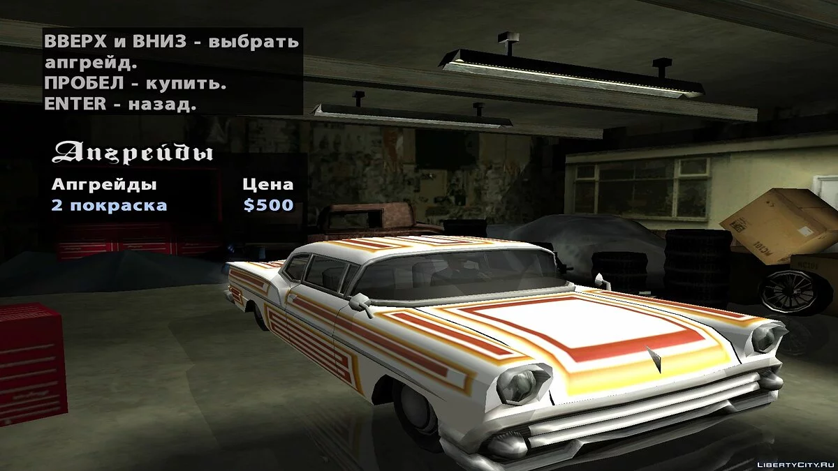 Enhanced Tornado / GTA San Andreas