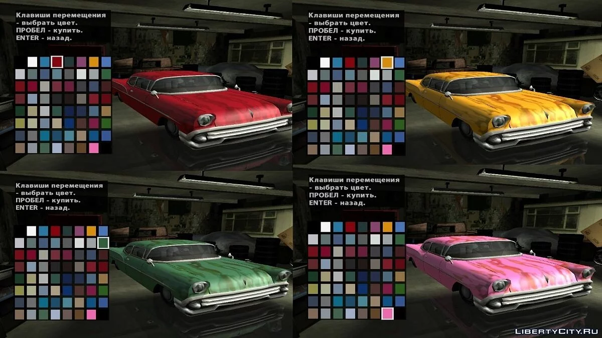 Enhanced Tornado / GTA San Andreas