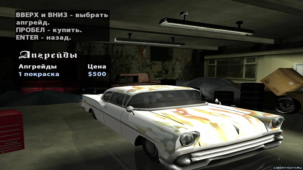 Enhanced Tornado / GTA San Andreas