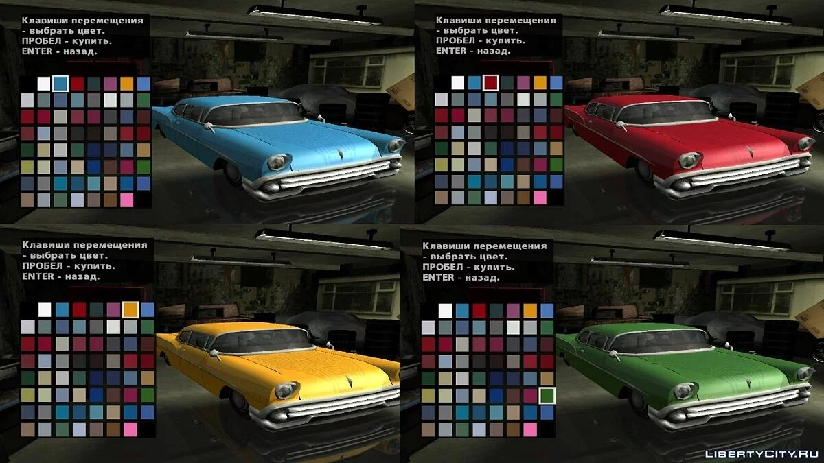 Enhanced Tornado / GTA San Andreas