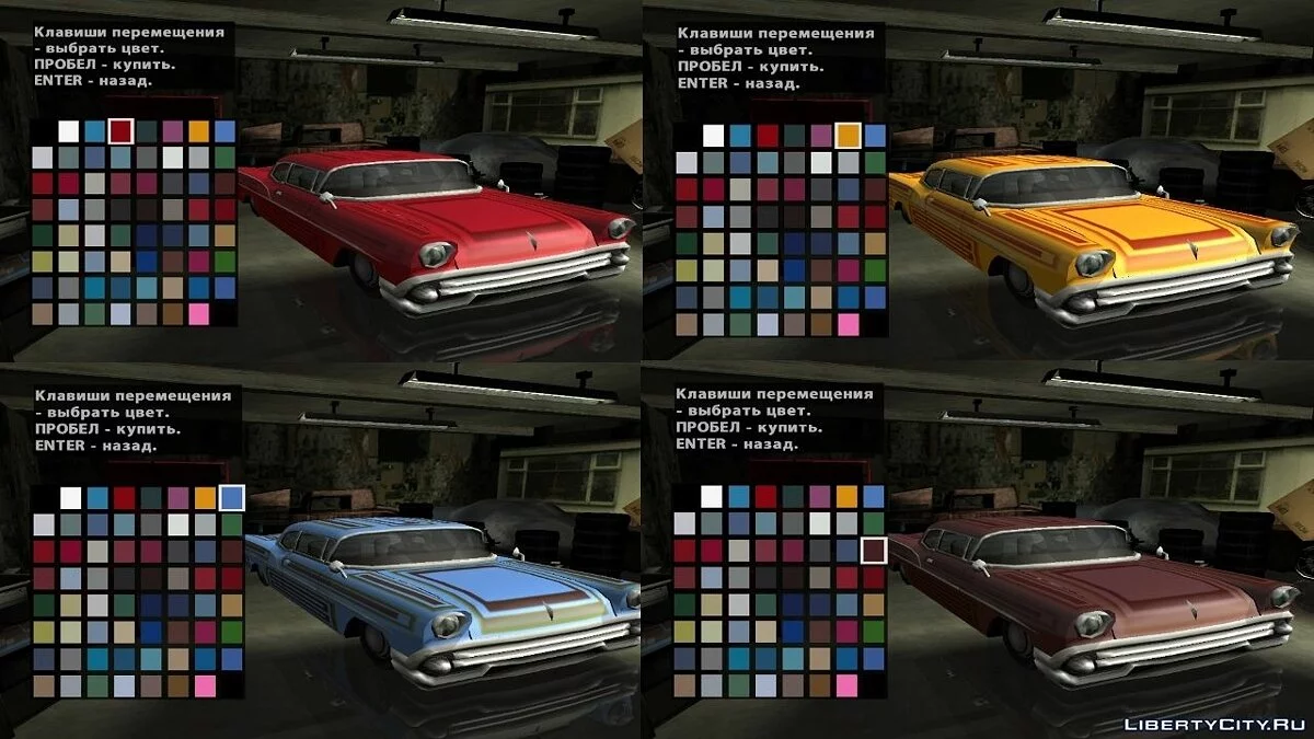Enhanced Tornado / GTA San Andreas