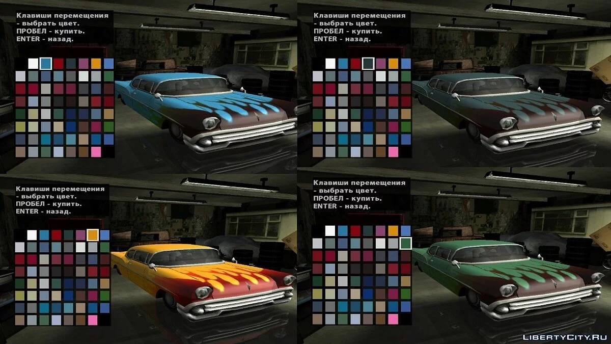 Enhanced Tornado / GTA San Andreas