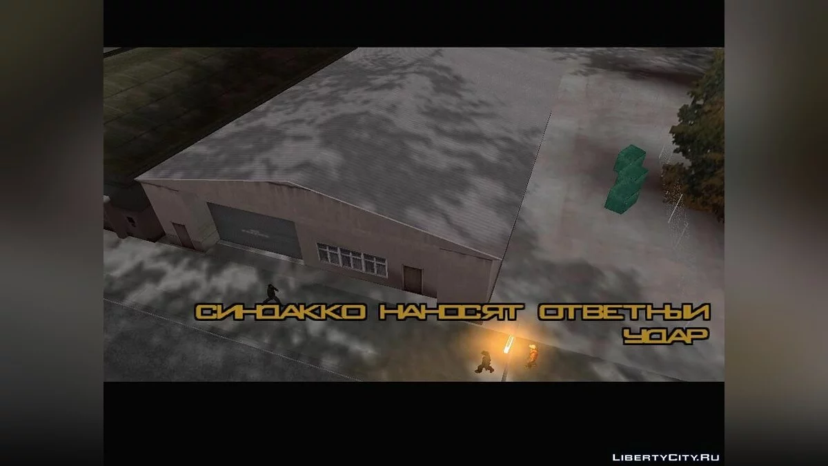 Русифікатор GTA Liberty City Stories PC Edition Beta 3.1.1 / GTA San Andreas