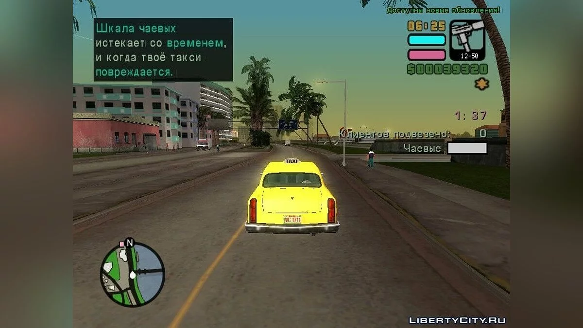 Русифікатор GTA Vice City Stories PC Edition Beta 3 v2 / GTA San Andreas
