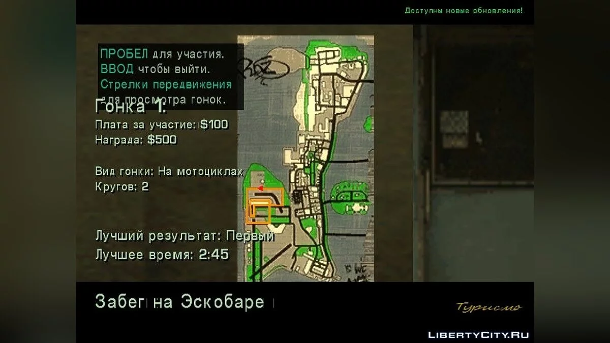 Русифікатор GTA Vice City Stories PC Edition Beta 3 v2 / GTA San Andreas