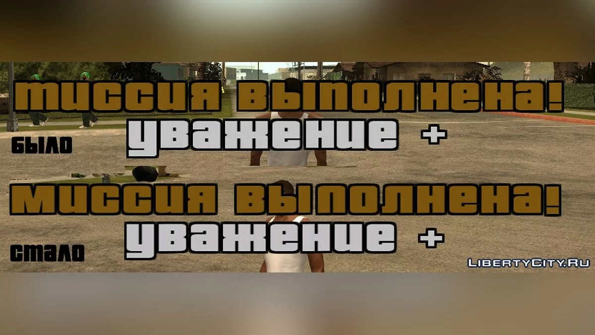 Police de remplacement pour la localisation de SanLtd / GTA San Andreas