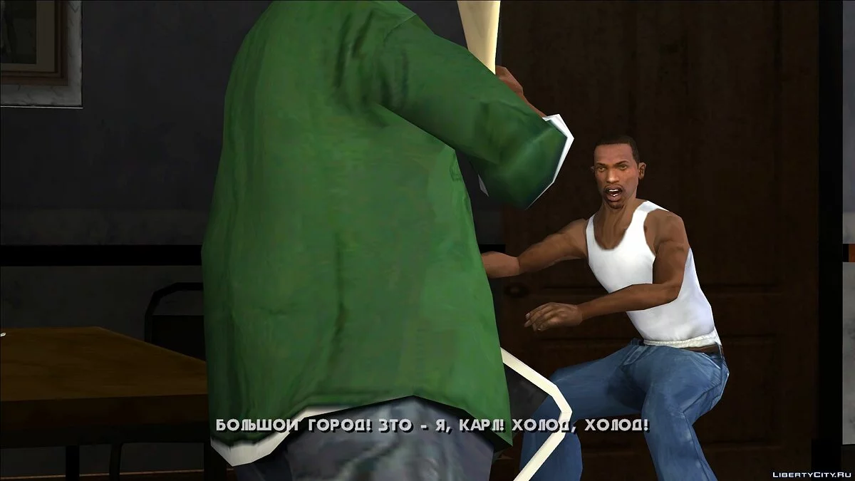 Охолоджений переклад (мемний витрачений переклад) / GTA San Andreas
