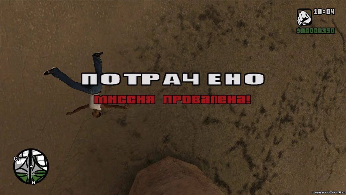 TERJEMAHAN YANG DIGUNAKAN 2005 / GTA San Andreas