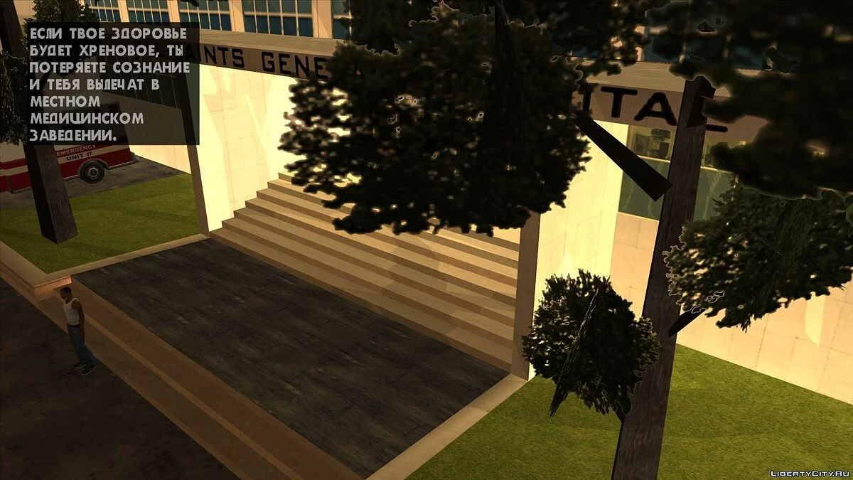 TERJEMAHAN YANG DIGUNAKAN 2005 / GTA San Andreas