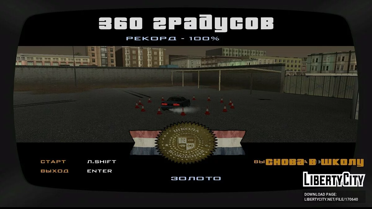 Ideal SanLtd HD Translation / GTA San Andreas