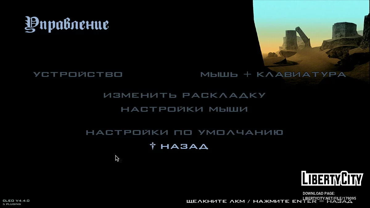 HD-шрифти для русифікатора 1С / GTA San Andreas