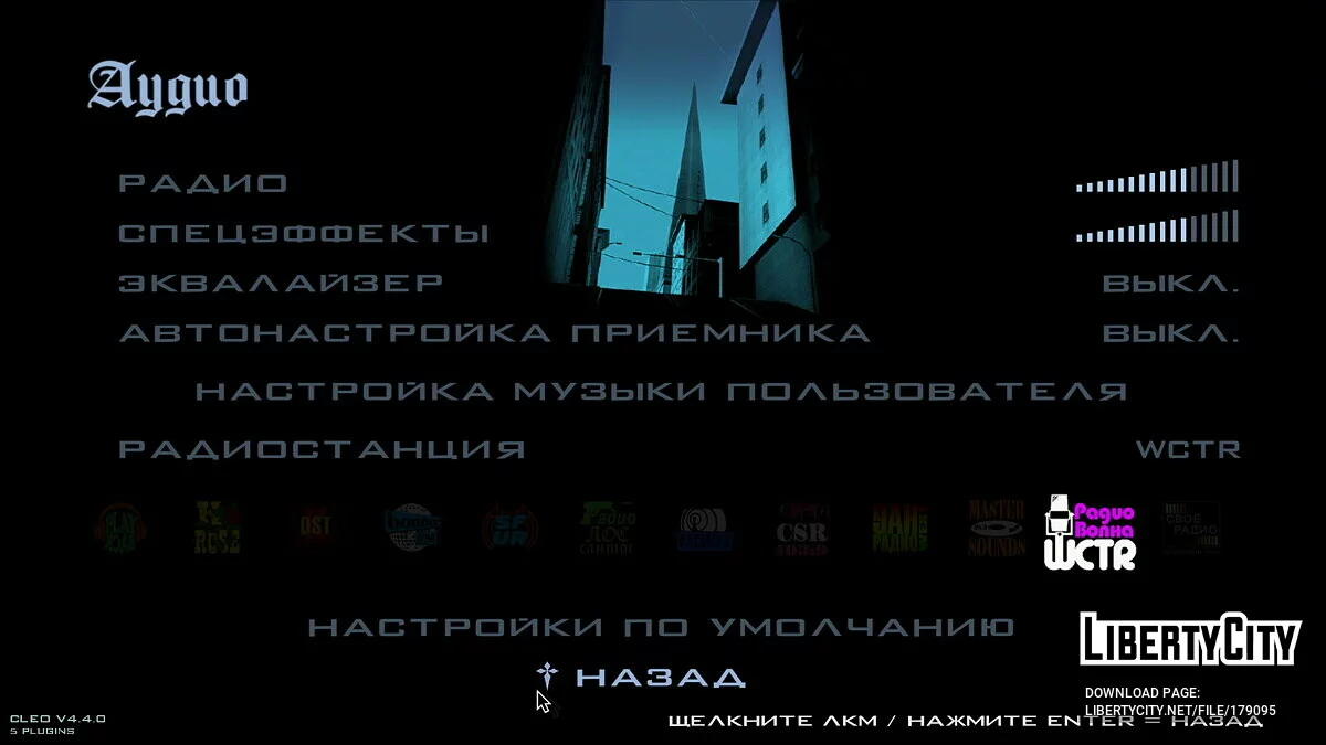 HD-шрифти для русифікатора 1С / GTA San Andreas