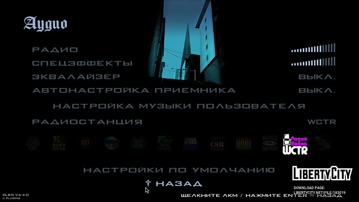 HD-шрифти для русифікатора 1С (v. 1.01) / GTA San Andreas
