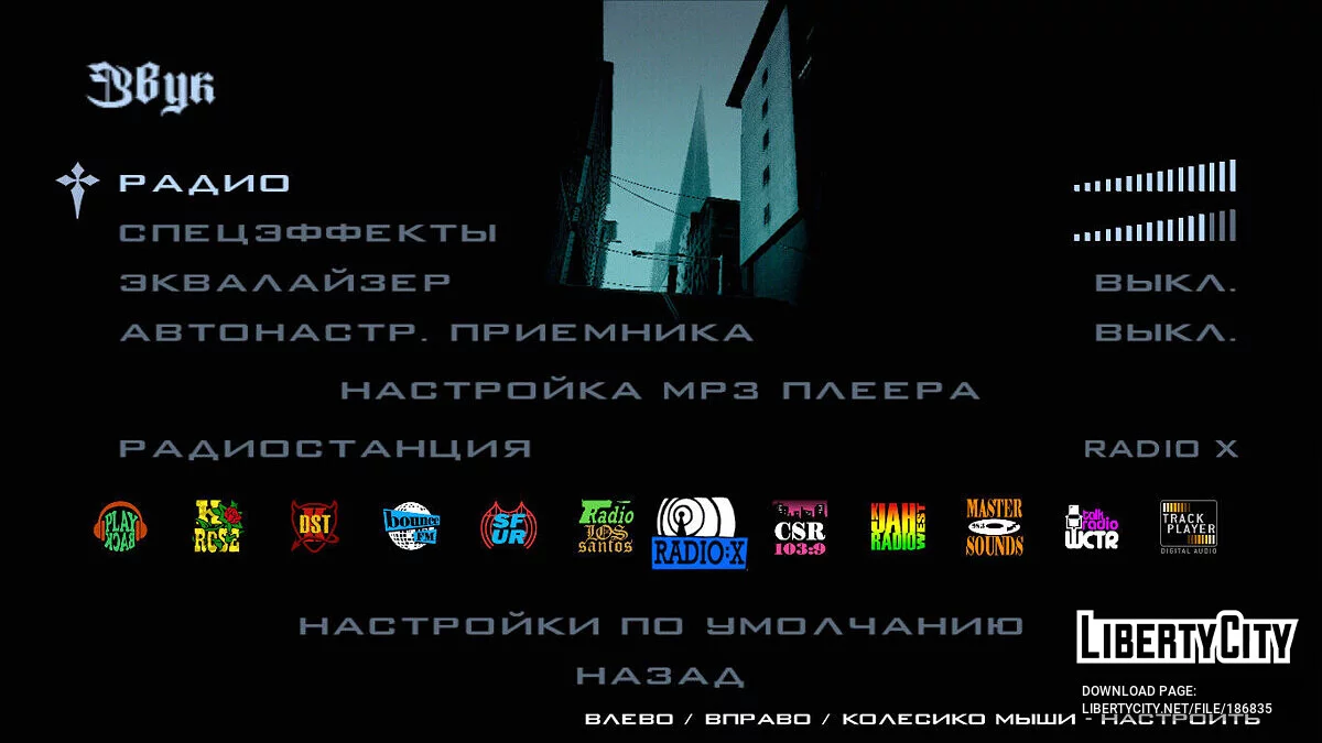 Офіційна локалізація з The Definitive Edition / GTA San Andreas