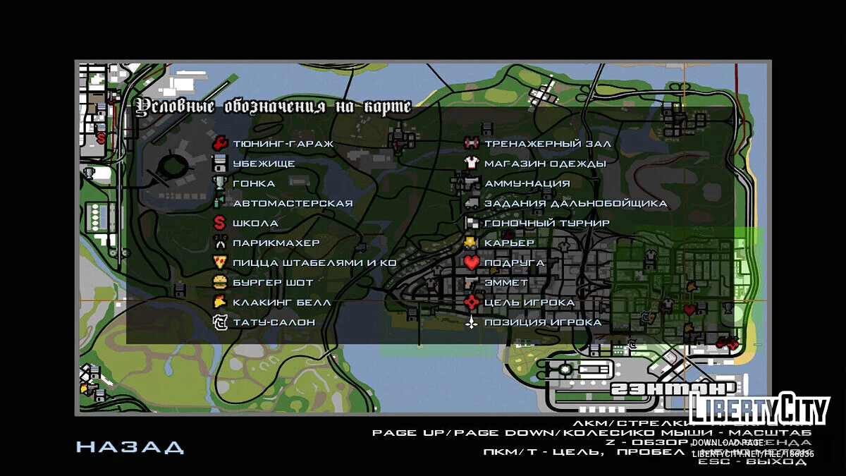Офіційна локалізація з The Definitive Edition / GTA San Andreas