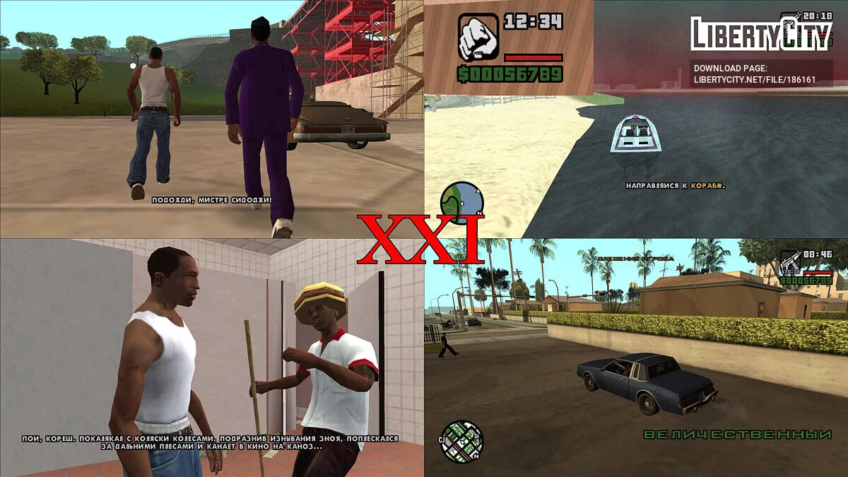 Реальный потраченный перевод / GTA San Andreas